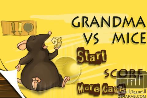 مجموعة الـ ع ـاب خفيفه وحلوه على ميديافير