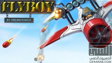 مجموعة الـ ع ـاب خفيفه وحلوه على ميديافير