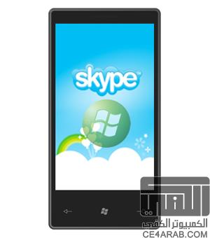 نوكيا تخسر المبيعات بسبب skype