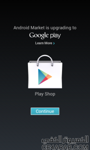 Google Play Store (Android Market) 3.5.19 اخر اصدار من الماركت