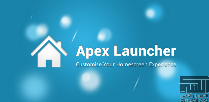 حمل Apex Launcher Pro v1.2.0 Final اخر نسخة من اللنشر الرائع