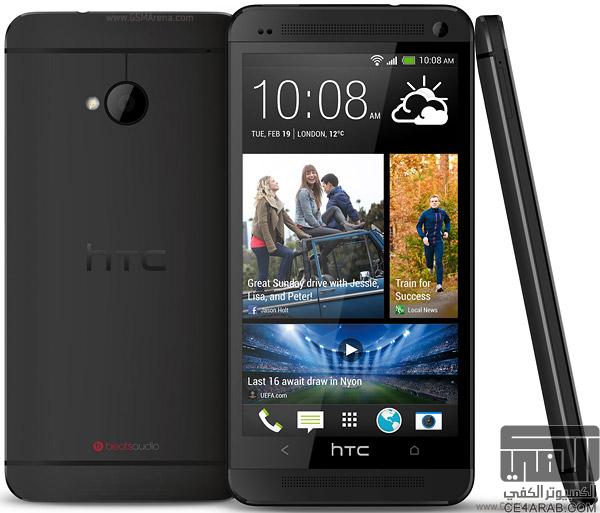 كل ما يخص HTC ONE فتح البوتلودر + الروت + تركيب الرومات