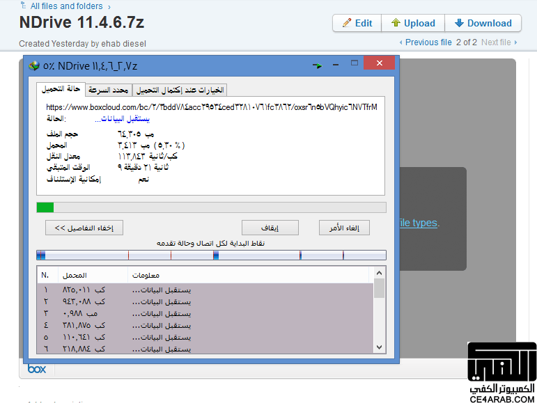 Ndrive Egypt v11.4.6+v11.0.6+tomtom map2.21+navteq map2.18
