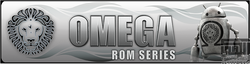 للجالكسي اس4 روم  Omega نسخة 9500 الاوكتا