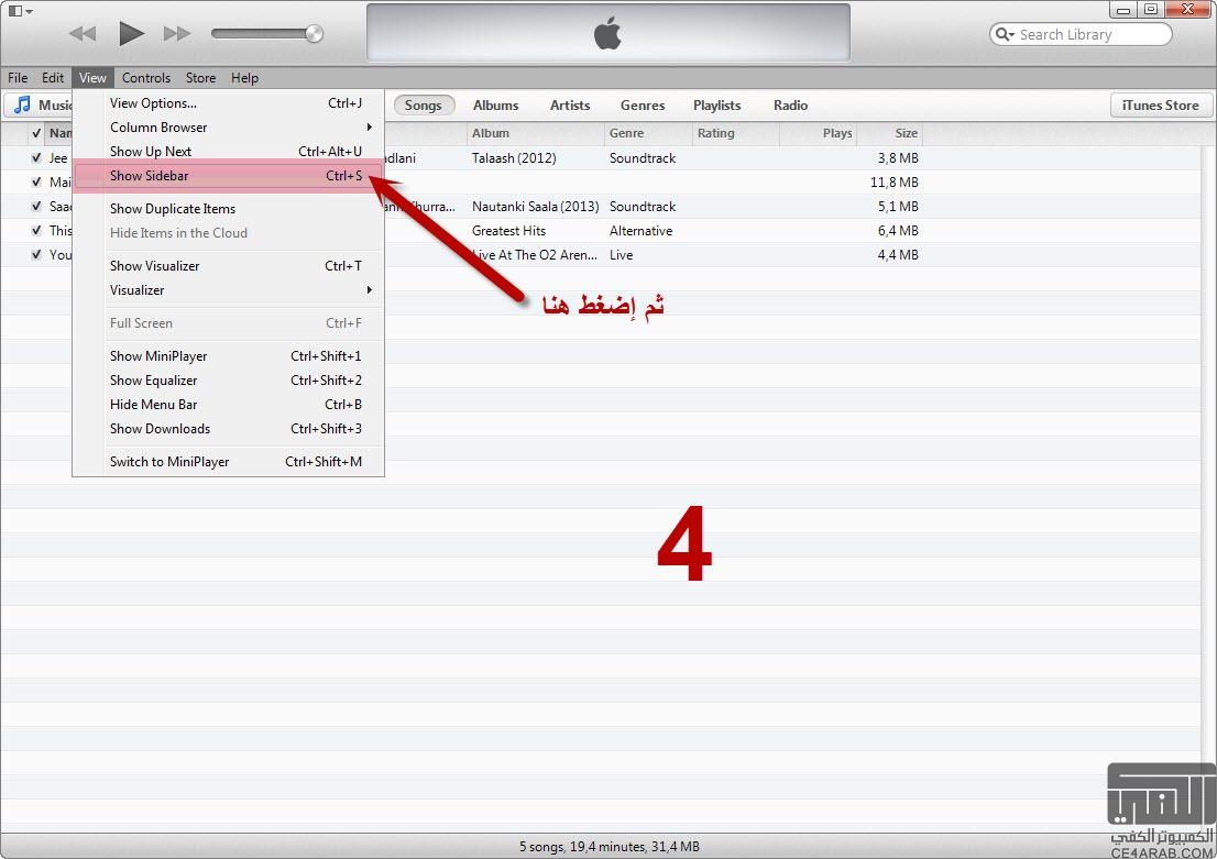 تغير واجهة 11 iTunes الجديد إلى الواجهة القديمة