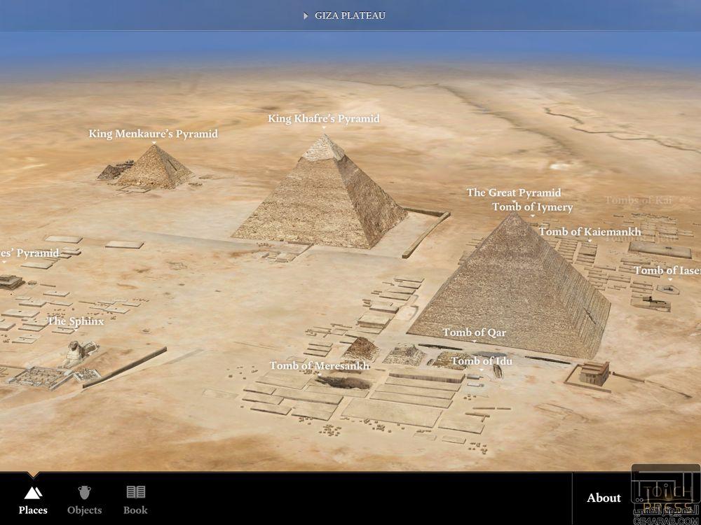Pyramids 3D تطبيق رائع لأستكشاف الأهرامات المصرية !!!