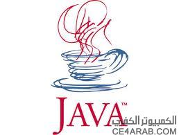 كتاب : تعلم كل شيء عن جافا Java
