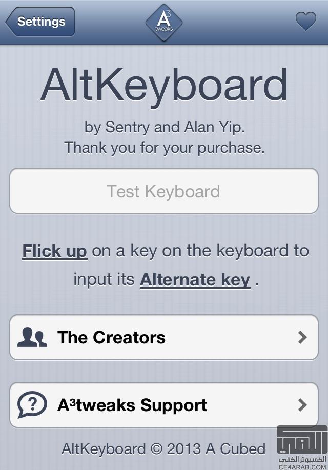 أداة AltKeyboard لتسهيل التعامل مع لوحة المفاتيح