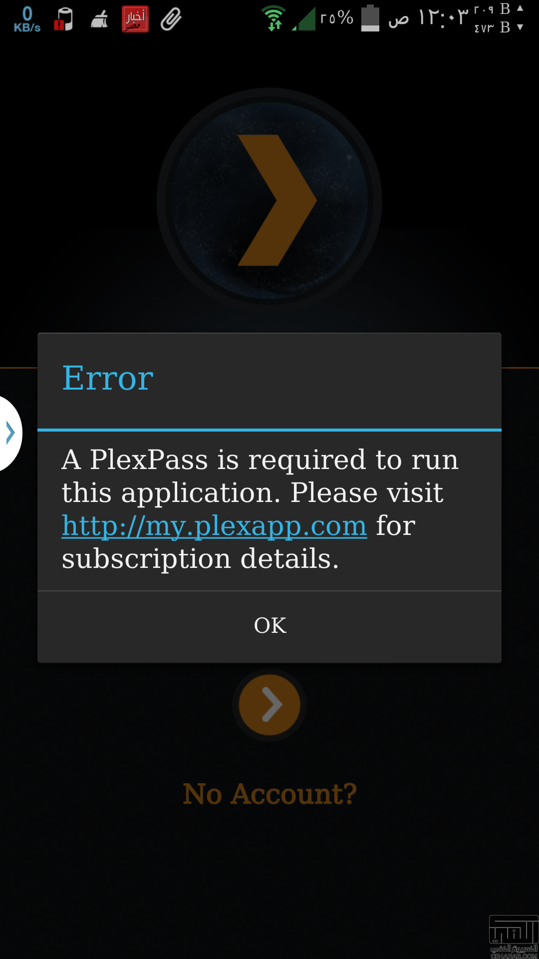 برنامج Plex for Android برجاء المساعدة