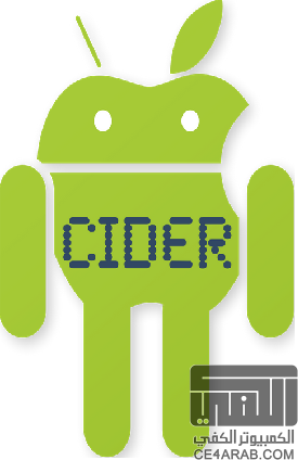 Cider : طريقك لتشغيل تطبيقات ايفون على الاندرويد