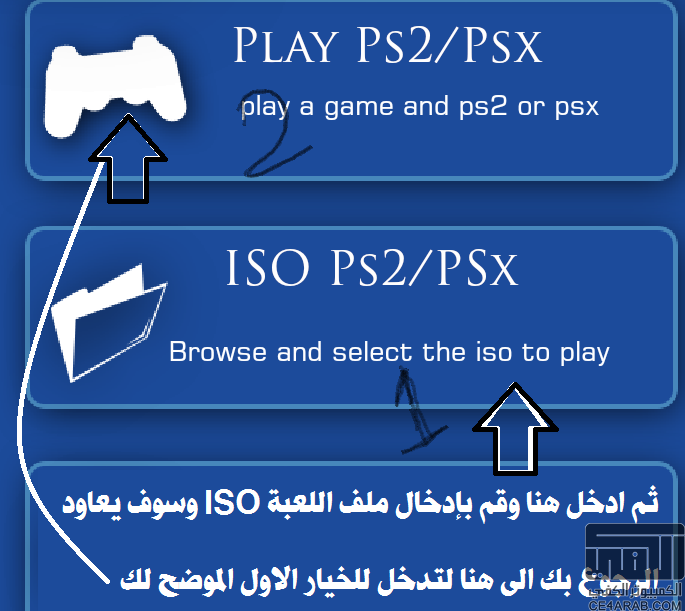 حصريا ....طريقة تشغيل ألعاب البلاي ستيشن 2 على جهازك الاندرويد!!!