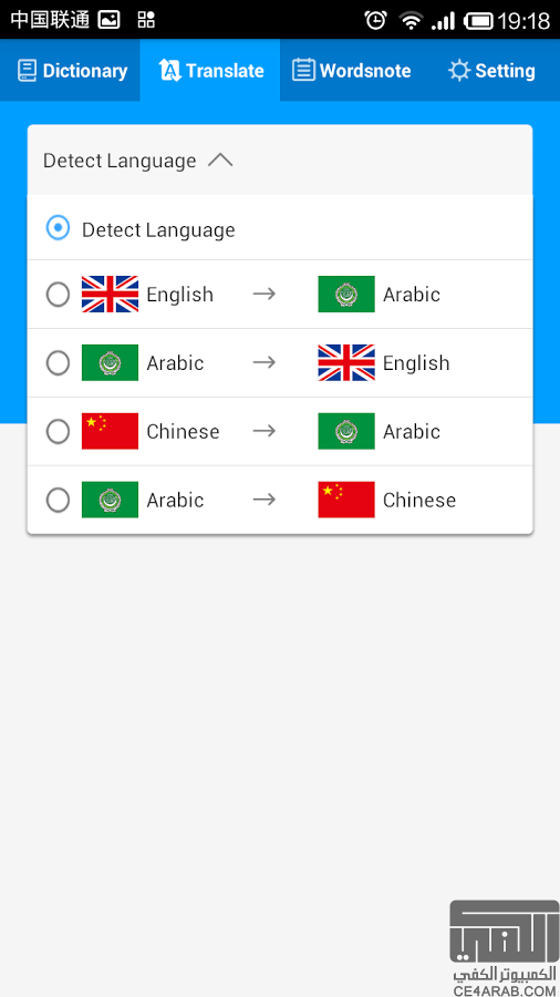 أحدث قاموس عربى انجليزى والعكس Baidu Arabic English Dictionary 1.