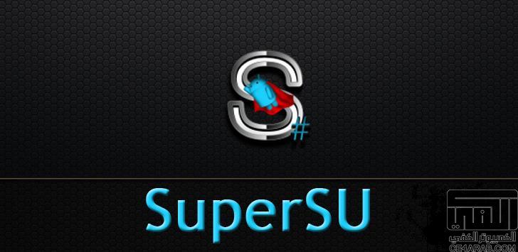 النسخة البرو من برنامج الرووت ★ SuperSU Pro ★ اصدار كامل