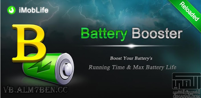 Battery Booster Full v7.2.2 APK