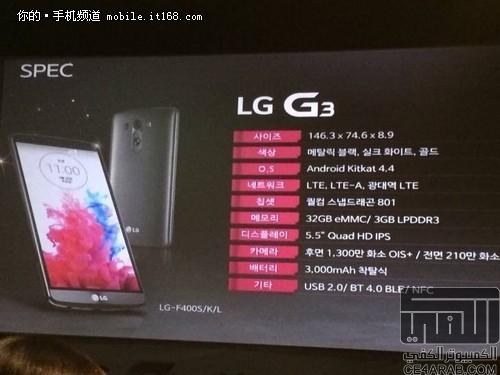 تسريبات جديدة LG G3