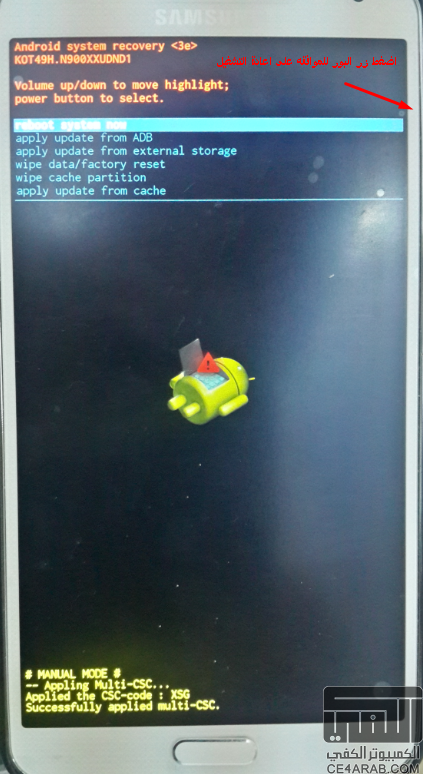 الحل في عدم اخذ اي روم للنوت 3 (MS-N900)