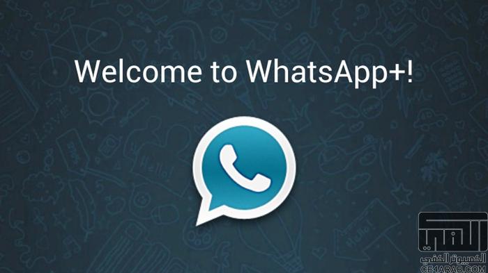 اخر تحديث للواتس اب بلس WhatsApp+ v5.70D مكرك وكامل