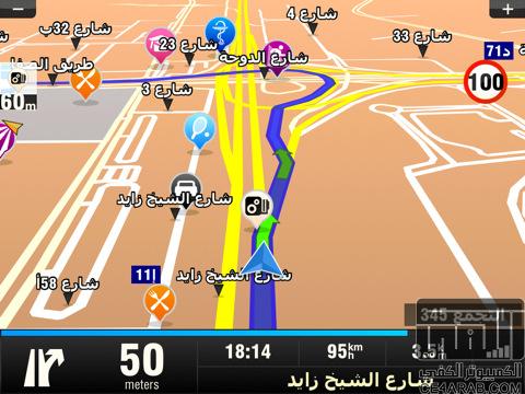Mobile Maps Gulf Countries GPS Navigation