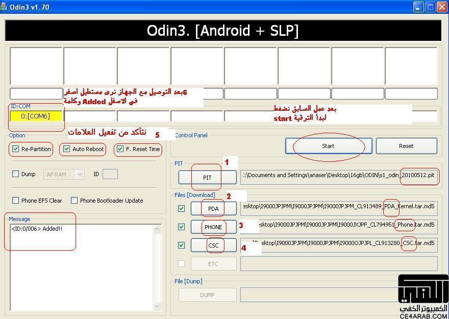 ترقية الجلاكسي اس لروم رسمي عربي 2.2.1 (( خطوة بخطوة ))