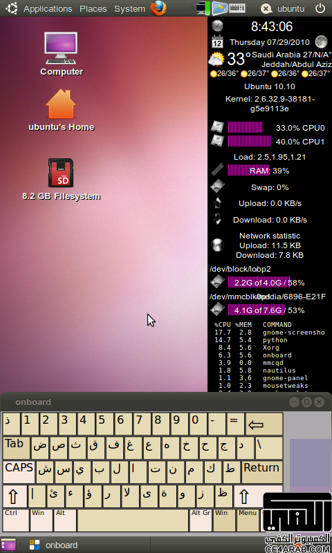 قريبا بإذن الله توزيعة ubuntu خاصه بواجهة Gnome Desktop اصدار 10.10 موجهه للـ HD2