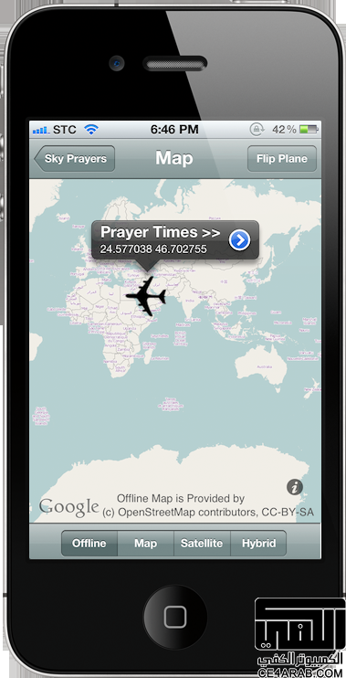 Sky Prayers لحساب اوقات الصلاة في الطائرة للآيفون