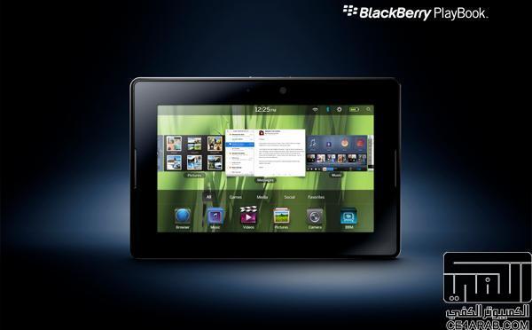للبيع الجهاز اللوحي BlackBerry PlayBook جديد بـ 1850