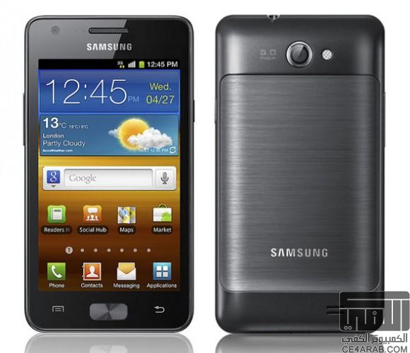 الهاتف المحمول Samsung Galaxy Z الأخ الأصغر للهاتف Galaxy S II