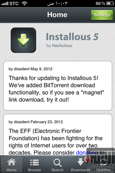 Installous 5 : تحديث رائع لل installous