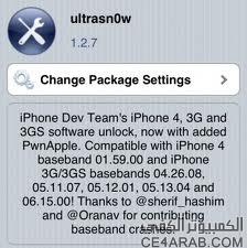 فتح شبكة iOS 5.1.1 للايفون 3GS/4 باستعمال UltraSn0w 1.2.7