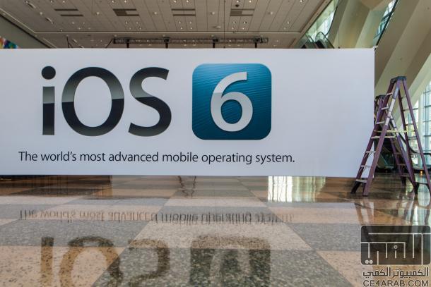 تدشين نظام ابل الجديد iOS 6 في WWDC 2012