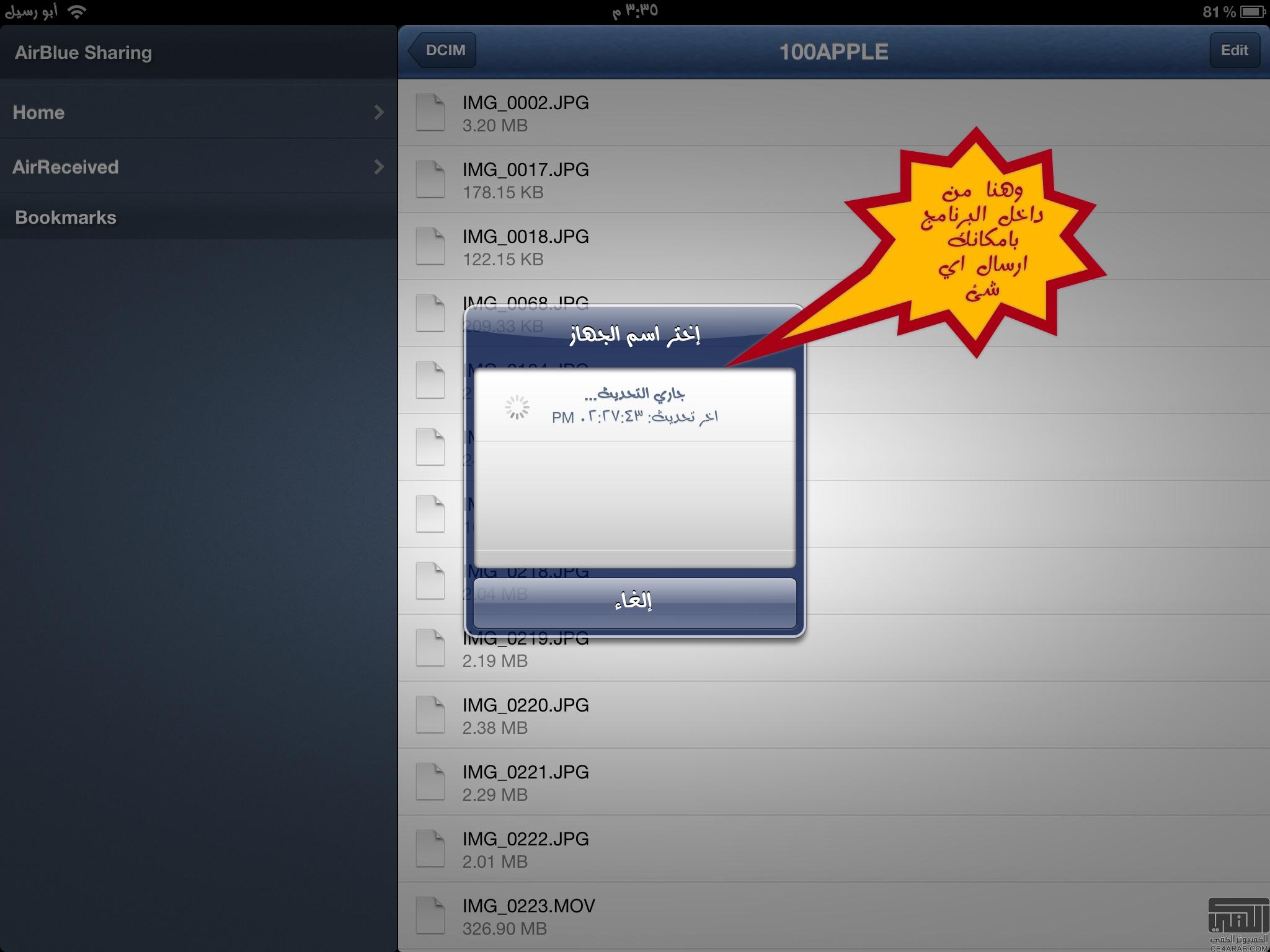 AirBlue Sharing 0.9.86 Fixed iOS 5.1.1