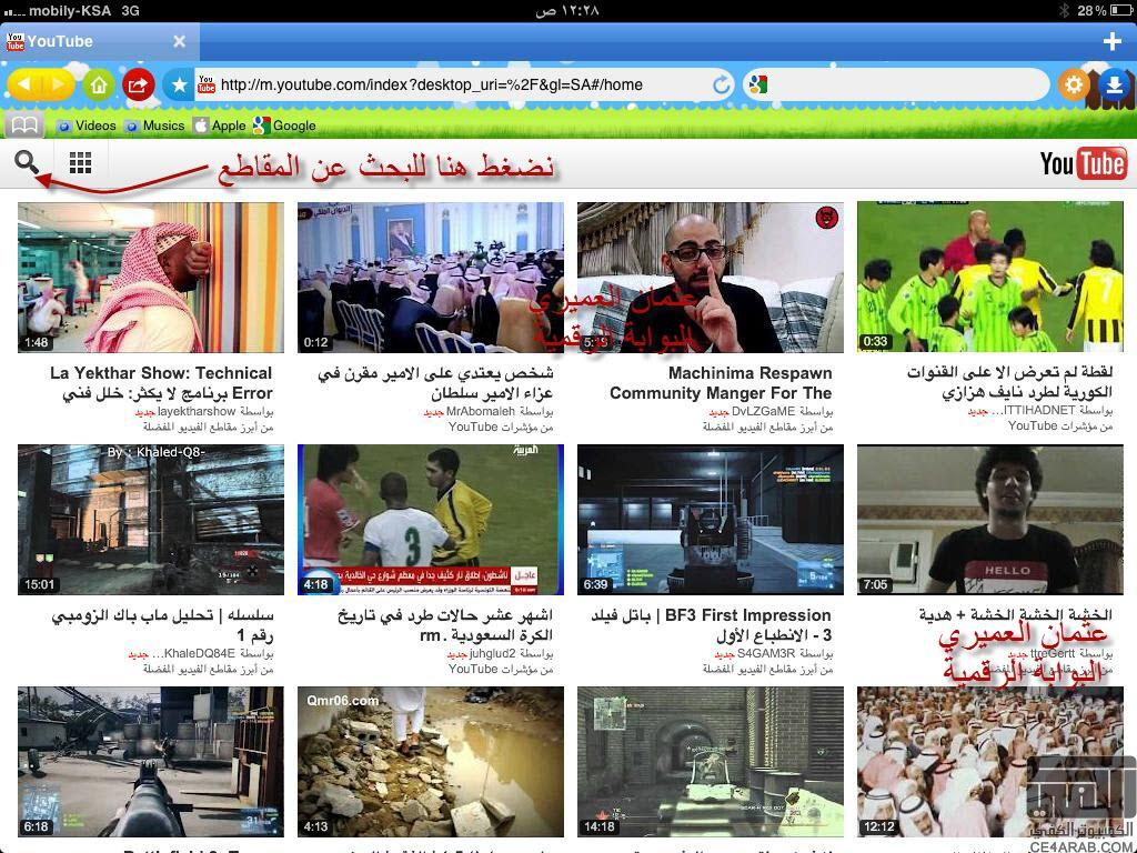 تحميل يوتيوب للايفون