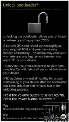 تعريب الــ HTC one X