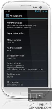 SGS3-UNOFFICIAL-15-07-12-Android Open Kang Project-I9300