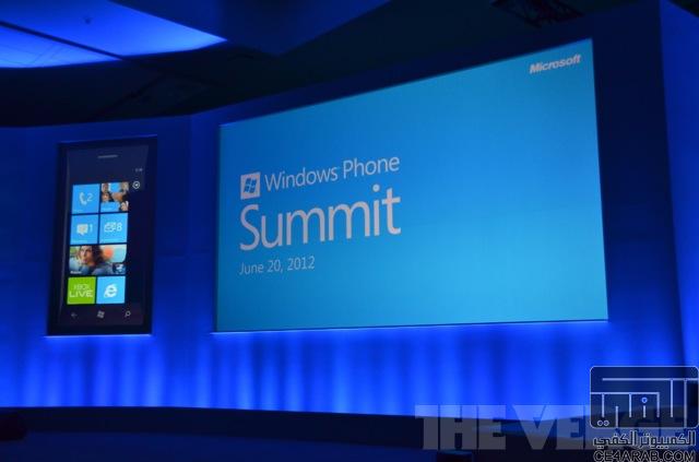 النقل المباشر لمؤتمر Windows Phone Developer Summit