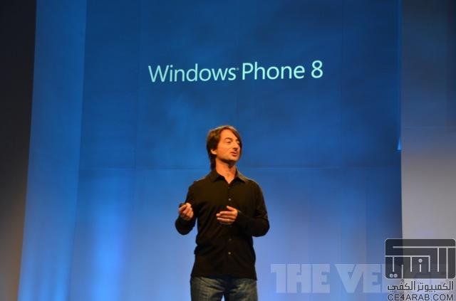 النقل المباشر لمؤتمر Windows Phone Developer Summit