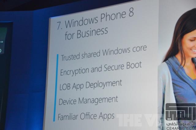 النقل المباشر لمؤتمر Windows Phone Developer Summit