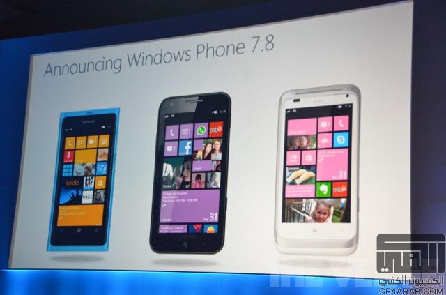 النقل المباشر لمؤتمر Windows Phone Developer Summit