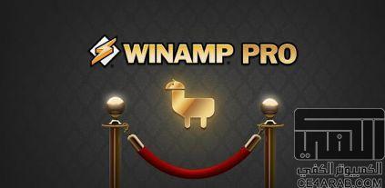 افضل مشغل صويتات Winamp Pro v1.3 Android Application للاندرويد