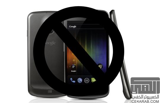 حظر بيع غالاكسي Nexus في الولايات المتحدة بسبب براءات اختراع أبل