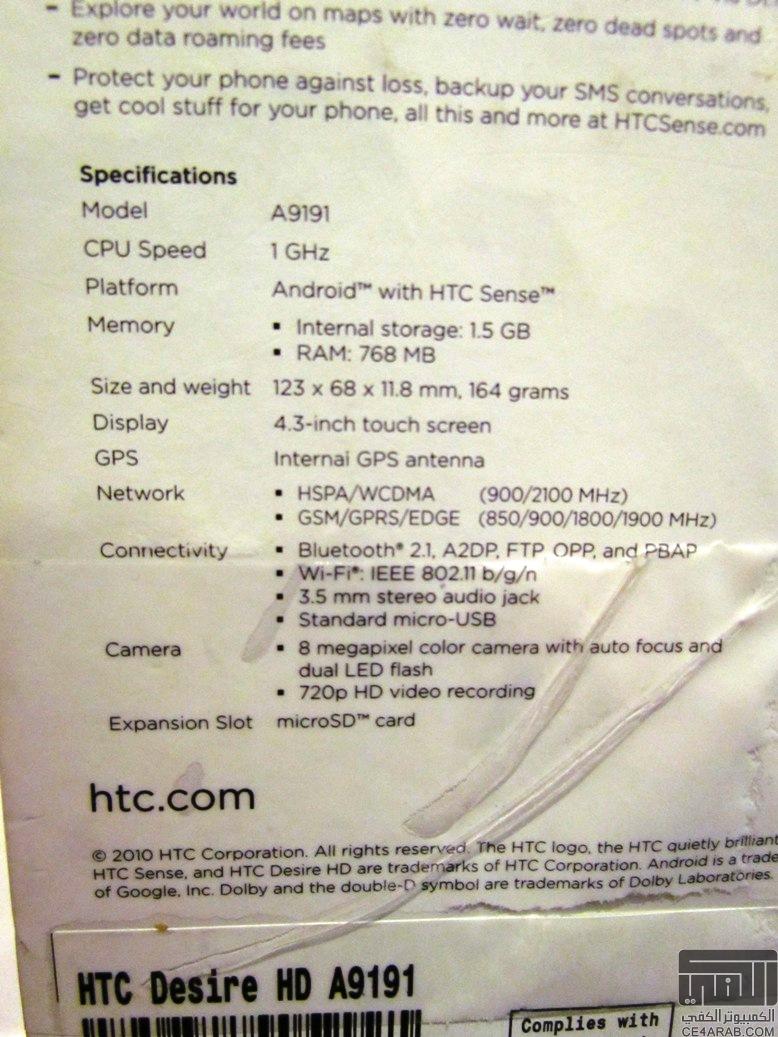 للبيع جوال HTC Desire HD نظيف جداً + إضافات