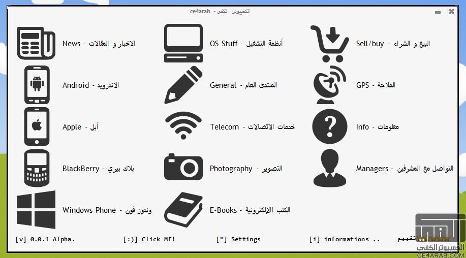 استفتاء : ماهو رايك بالشكل الجديد لموقع الكمبيوتر الكفي