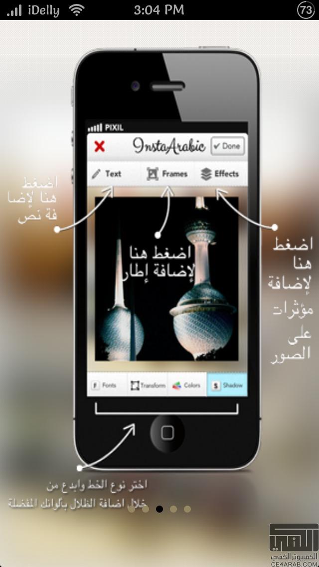 مجانا : تطبيق InstaArabic للكتابة علي الصور