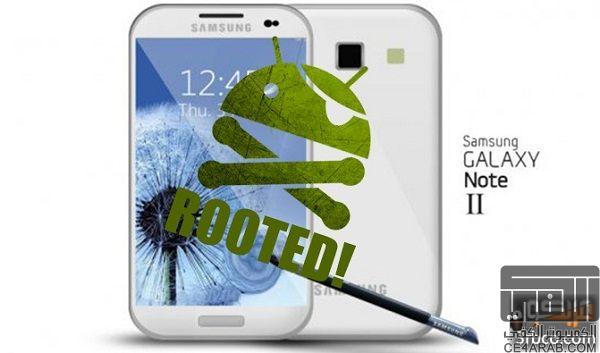 طريقة عمل روت Root هاتف Galaxy Note II طراز GT-N7100 النسخة العال
