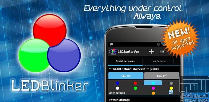 تطبيق لتغير لون مؤشر التنبيهاتLED Blinker