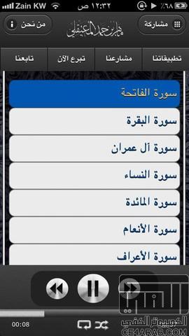 أهم التطبيقات العربية المجانية لهذا الأسبوع