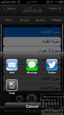 أهم التطبيقات العربية المجانية لهذا الأسبوع