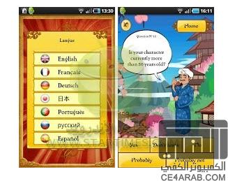 | برنامج قارئ الافكار Akinator|| المفاجئة الان باللغة العربية