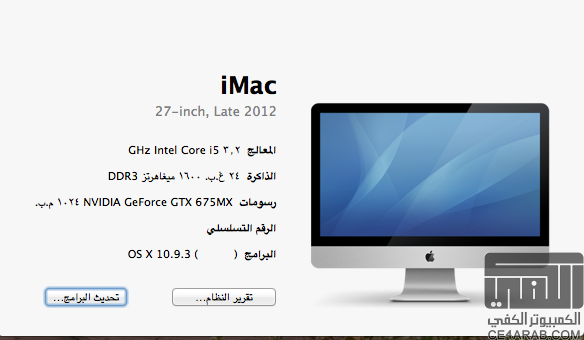 للبيع ايماك27 I MAC 27 معالج i5 3.2 رام 24GB هارد 1TB