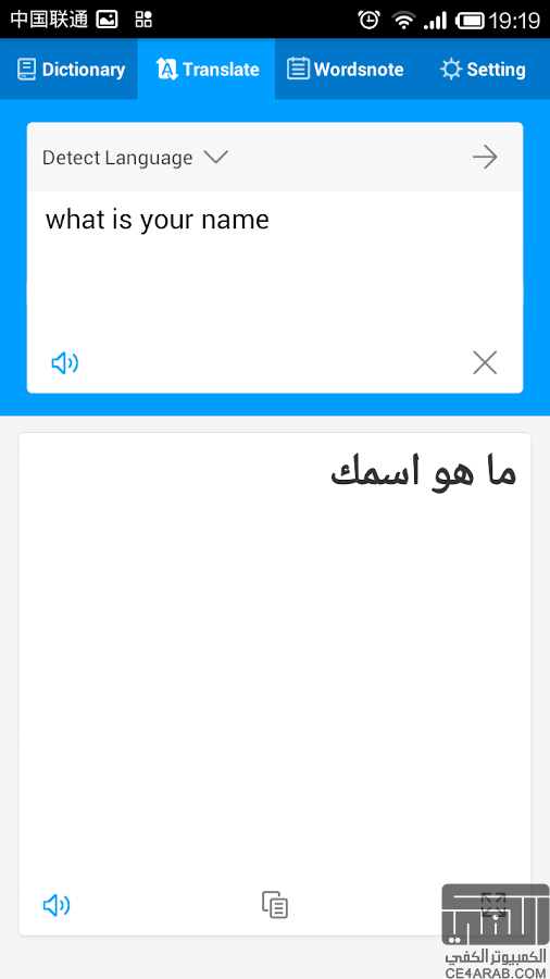 أحدث قاموس عربى انجليزى لهواتف الاندرويد Baidu Arabic 1.0.1